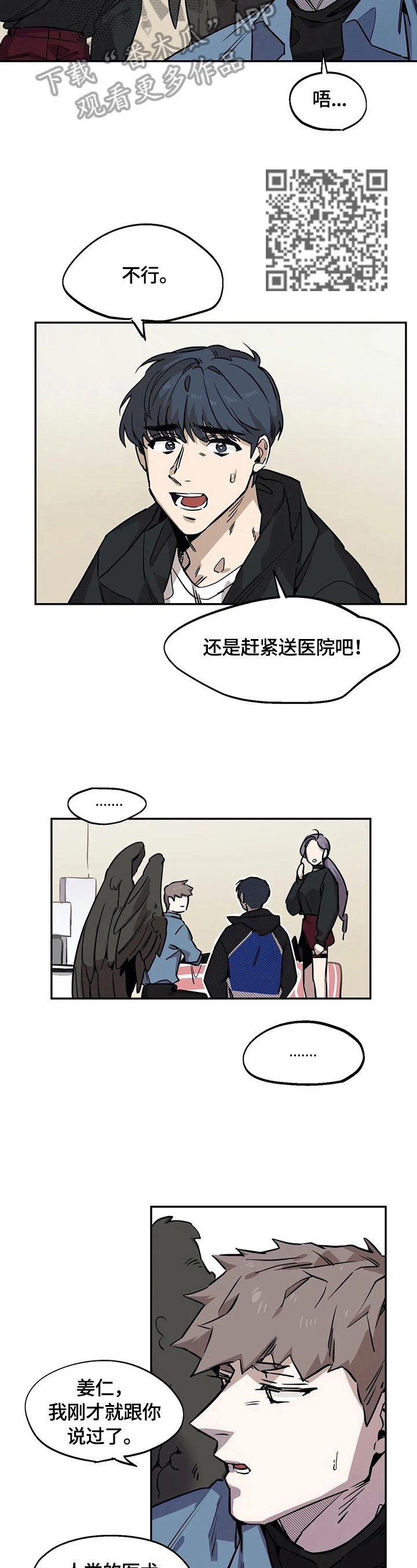 《咖啡魔咒》漫画最新章节第79章：呆在身边免费下拉式在线观看章节第【7】张图片