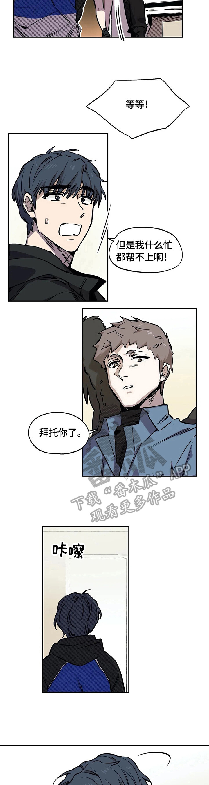 《咖啡魔咒》漫画最新章节第79章：呆在身边免费下拉式在线观看章节第【5】张图片