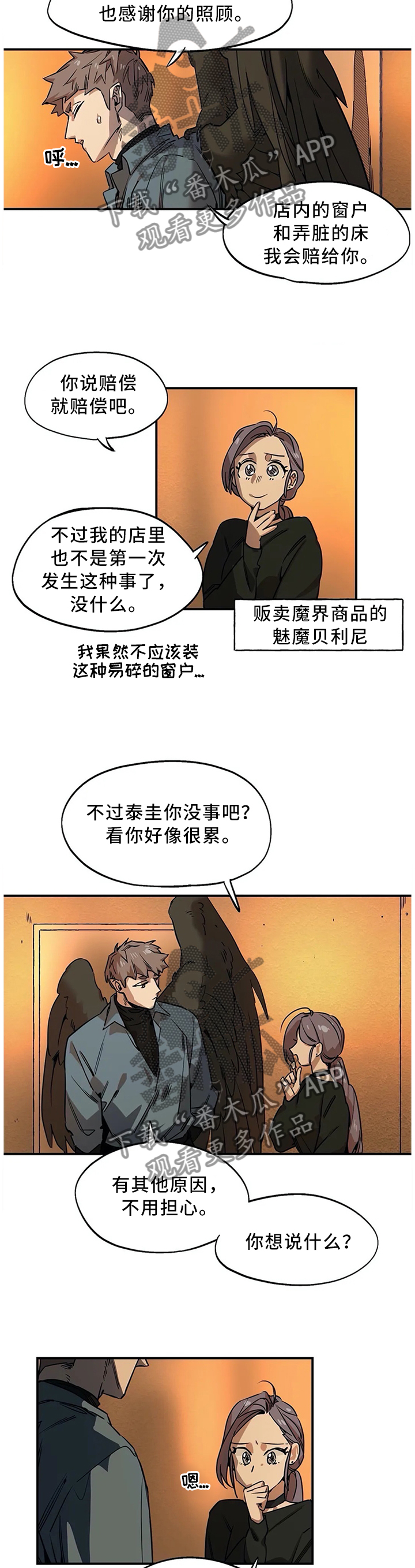 《咖啡魔咒》漫画最新章节第80章：老板是最重要的免费下拉式在线观看章节第【9】张图片