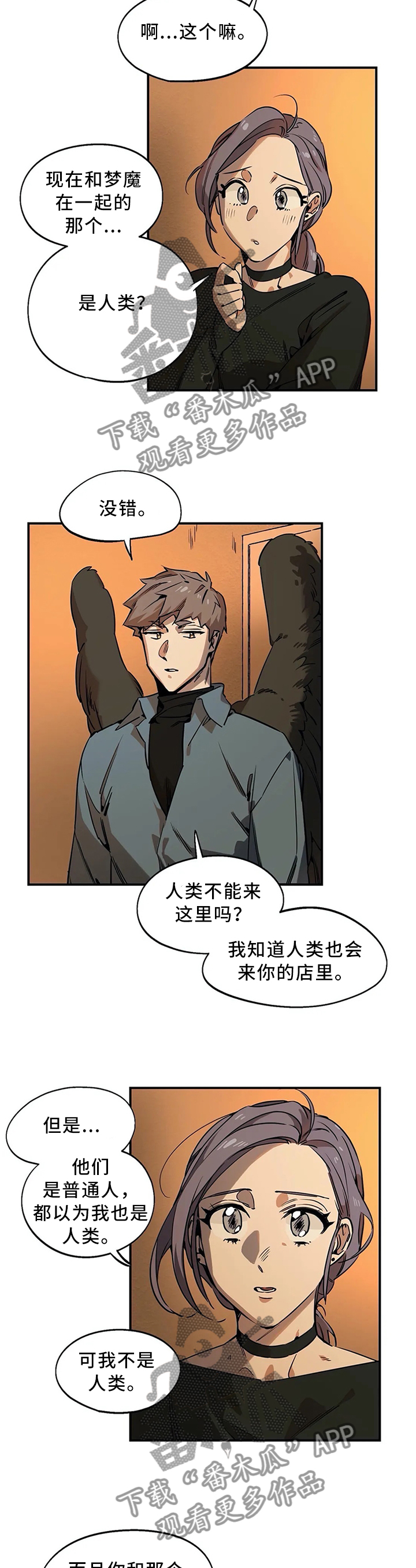 《咖啡魔咒》漫画最新章节第80章：老板是最重要的免费下拉式在线观看章节第【8】张图片