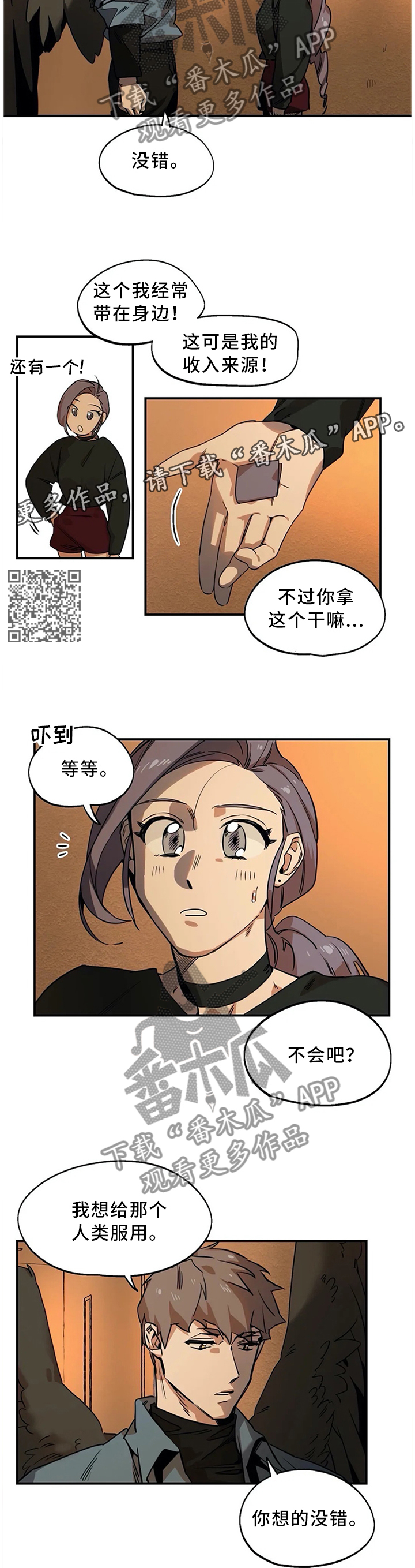 《咖啡魔咒》漫画最新章节第80章：老板是最重要的免费下拉式在线观看章节第【5】张图片