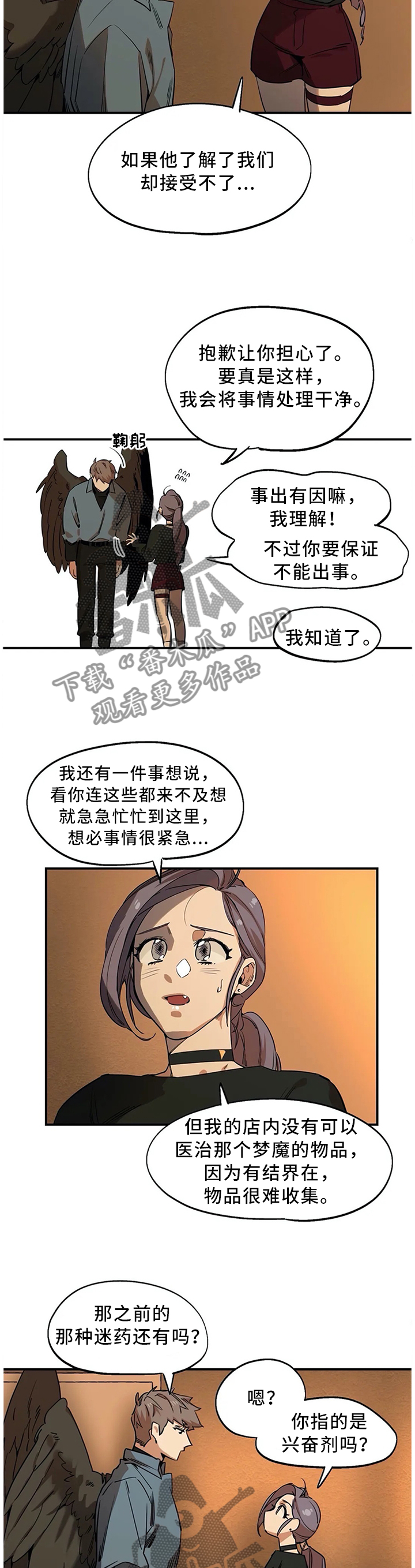 《咖啡魔咒》漫画最新章节第80章：老板是最重要的免费下拉式在线观看章节第【6】张图片