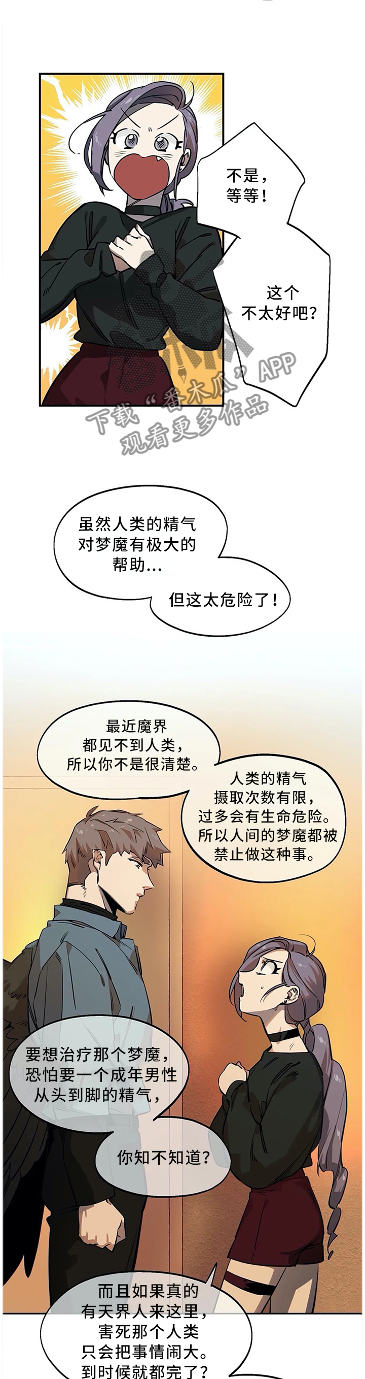 《咖啡魔咒》漫画最新章节第80章：老板是最重要的免费下拉式在线观看章节第【4】张图片