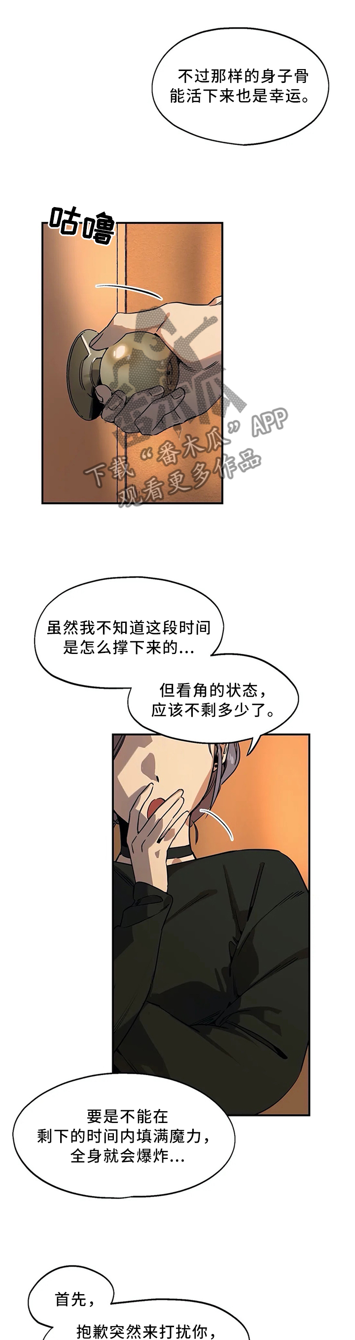 《咖啡魔咒》漫画最新章节第80章：老板是最重要的免费下拉式在线观看章节第【10】张图片