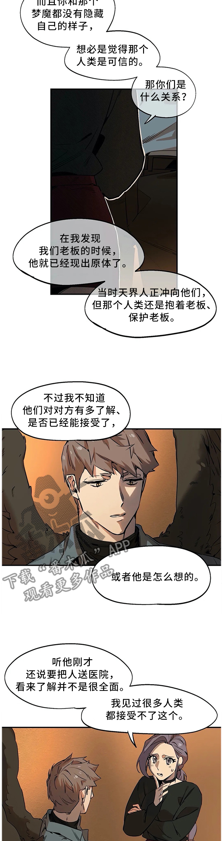 《咖啡魔咒》漫画最新章节第80章：老板是最重要的免费下拉式在线观看章节第【7】张图片