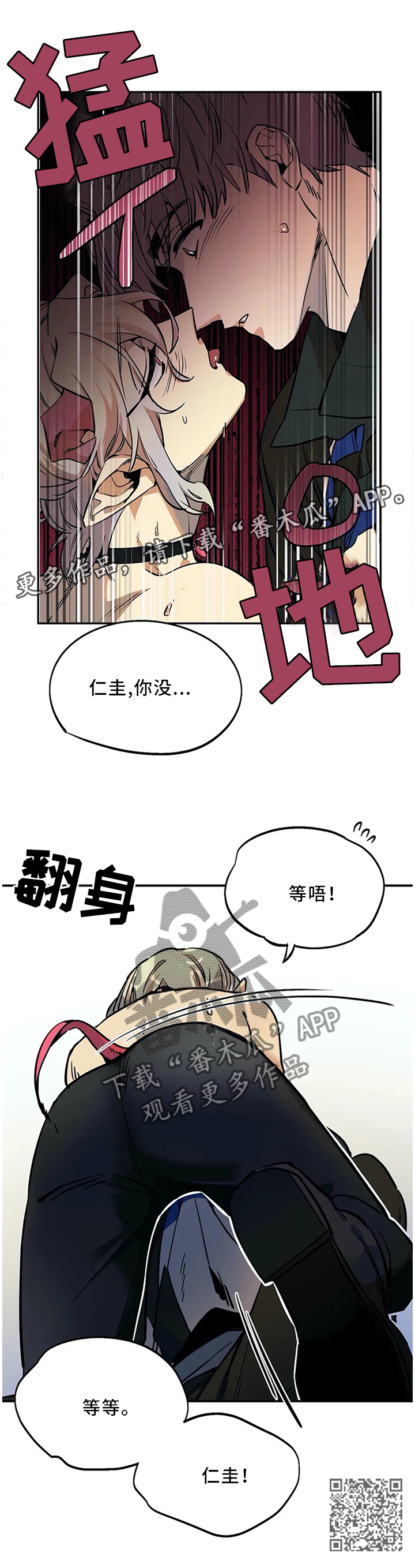 《咖啡魔咒》漫画最新章节第80章：老板是最重要的免费下拉式在线观看章节第【1】张图片