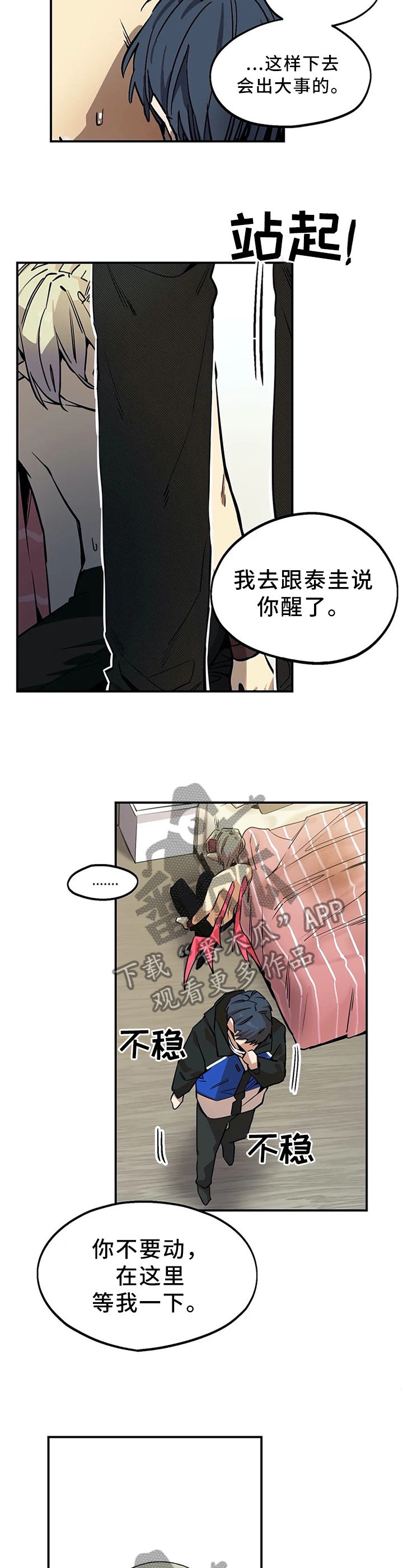 《咖啡魔咒》漫画最新章节第81章：打不开的门免费下拉式在线观看章节第【3】张图片