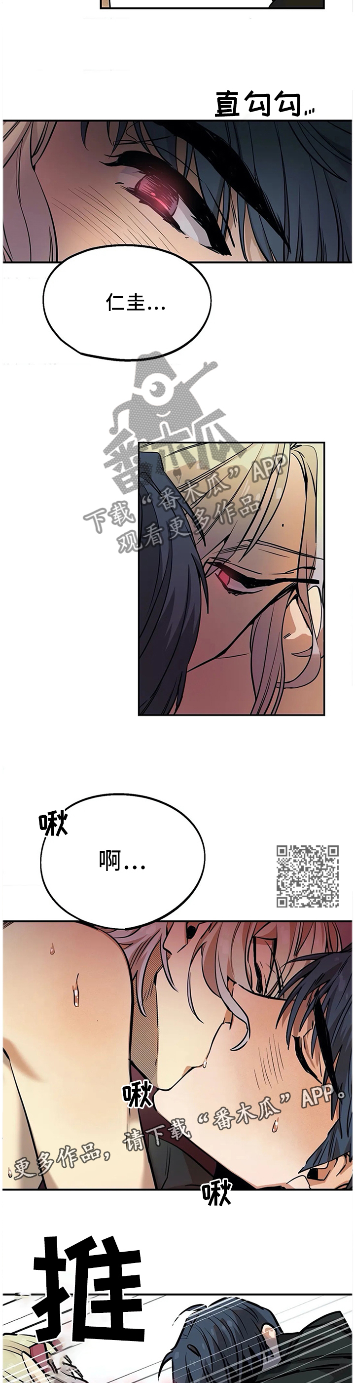 《咖啡魔咒》漫画最新章节第81章：打不开的门免费下拉式在线观看章节第【5】张图片