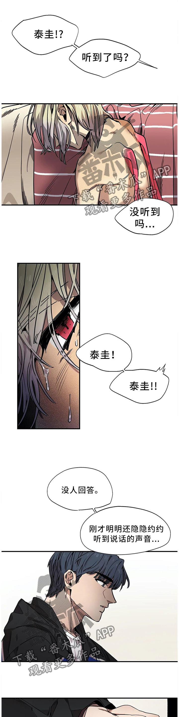 《咖啡魔咒》漫画最新章节第82章：原来如此免费下拉式在线观看章节第【10】张图片