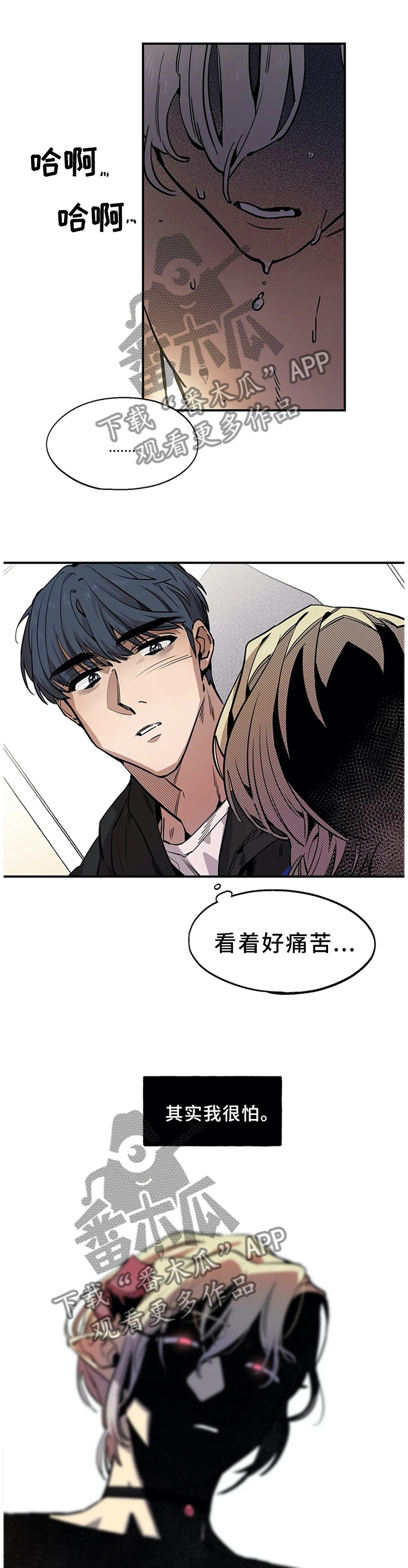 《咖啡魔咒》漫画最新章节第82章：原来如此免费下拉式在线观看章节第【2】张图片