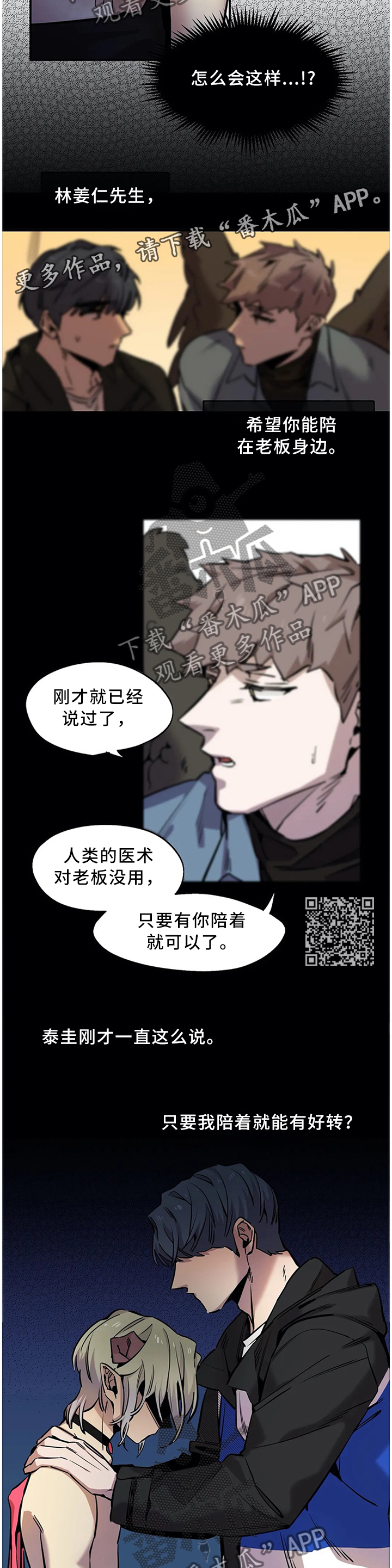 《咖啡魔咒》漫画最新章节第82章：原来如此免费下拉式在线观看章节第【5】张图片