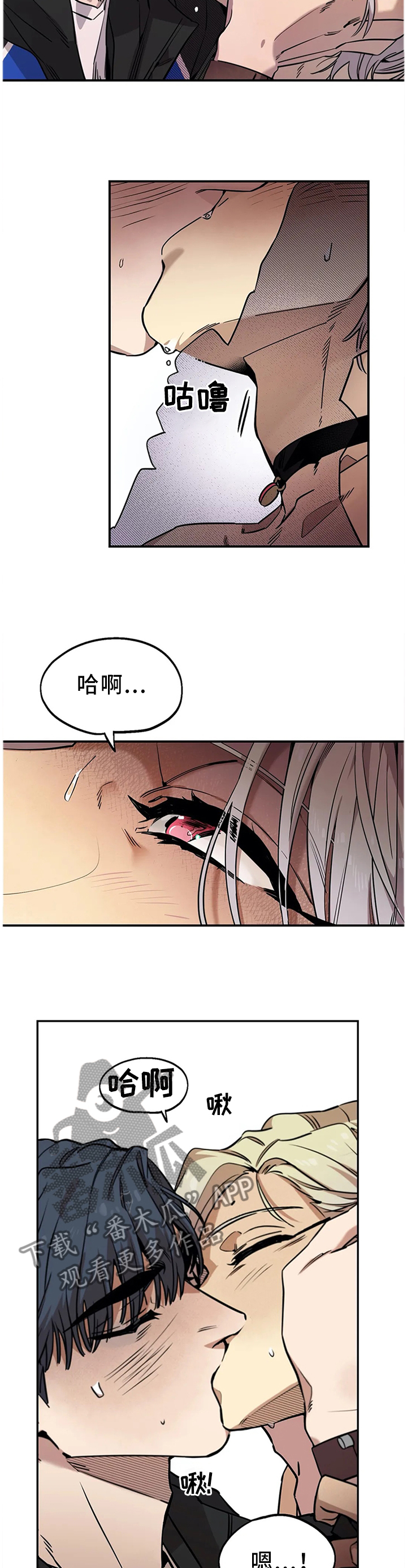 《咖啡魔咒》漫画最新章节第83章：不是梦免费下拉式在线观看章节第【8】张图片