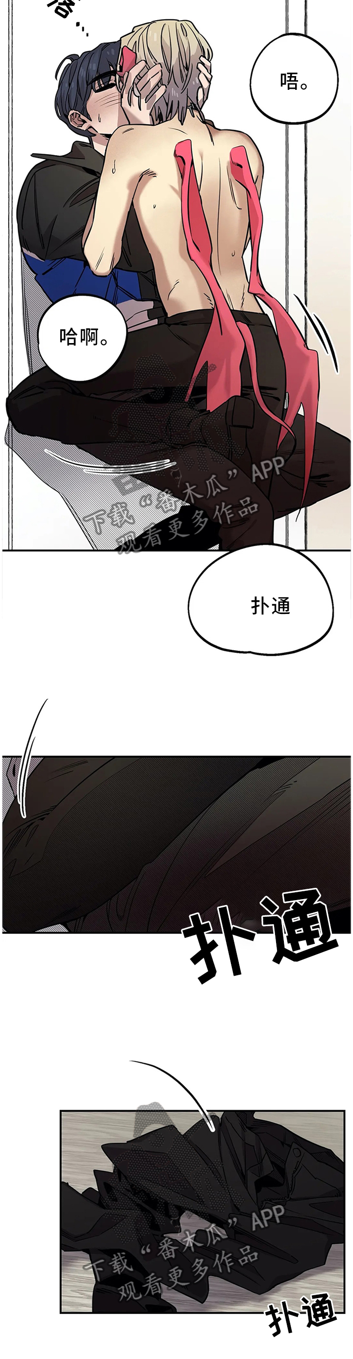 《咖啡魔咒》漫画最新章节第83章：不是梦免费下拉式在线观看章节第【6】张图片