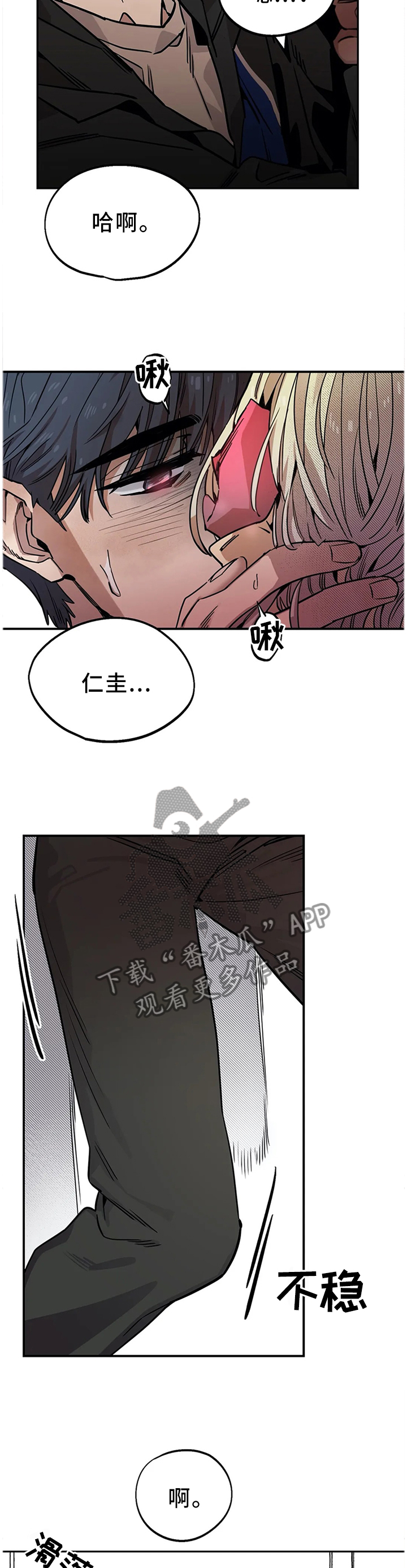 《咖啡魔咒》漫画最新章节第83章：不是梦免费下拉式在线观看章节第【7】张图片