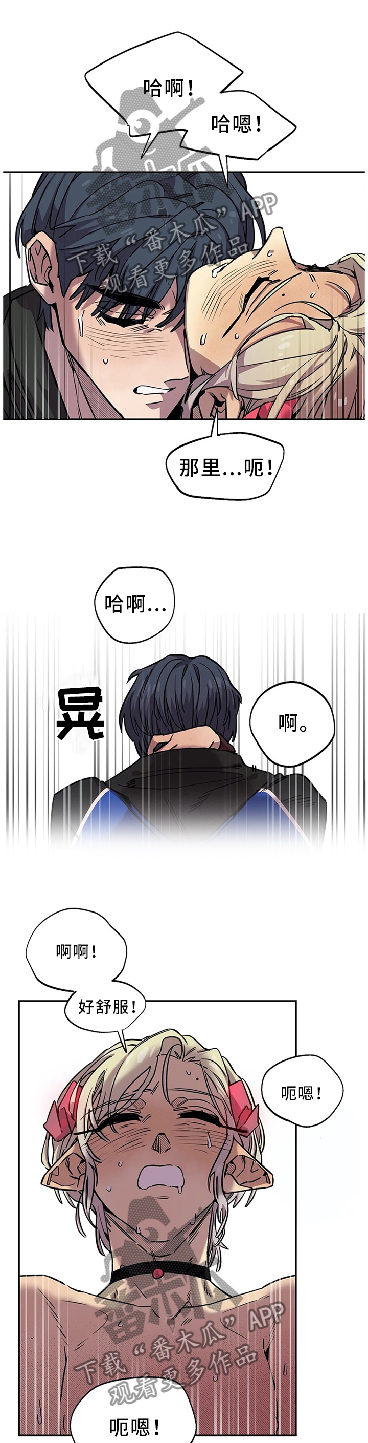 《咖啡魔咒》漫画最新章节第83章：不是梦免费下拉式在线观看章节第【4】张图片