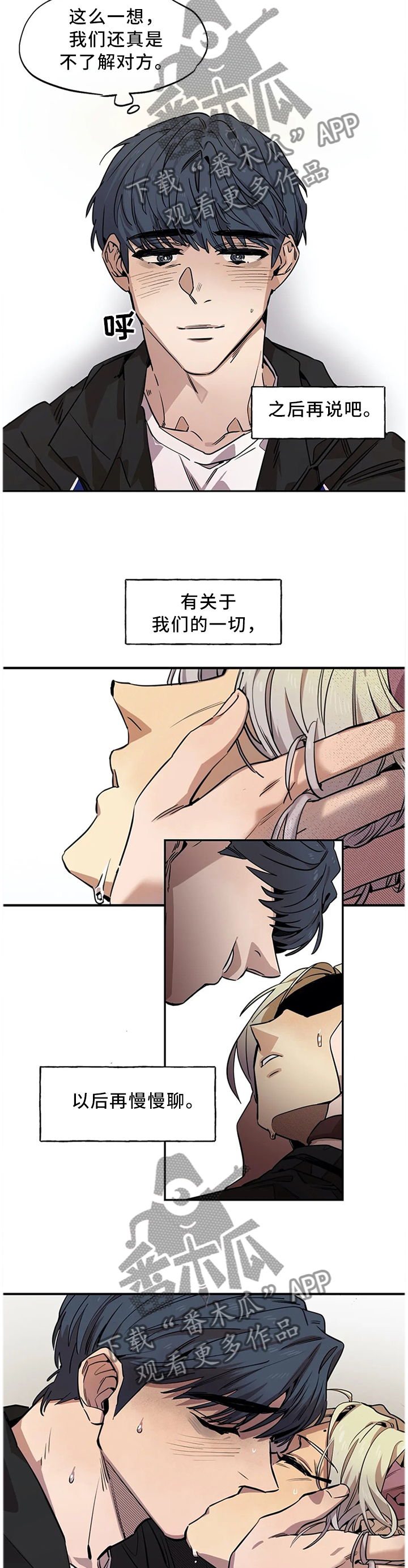 《咖啡魔咒》漫画最新章节第83章：不是梦免费下拉式在线观看章节第【9】张图片