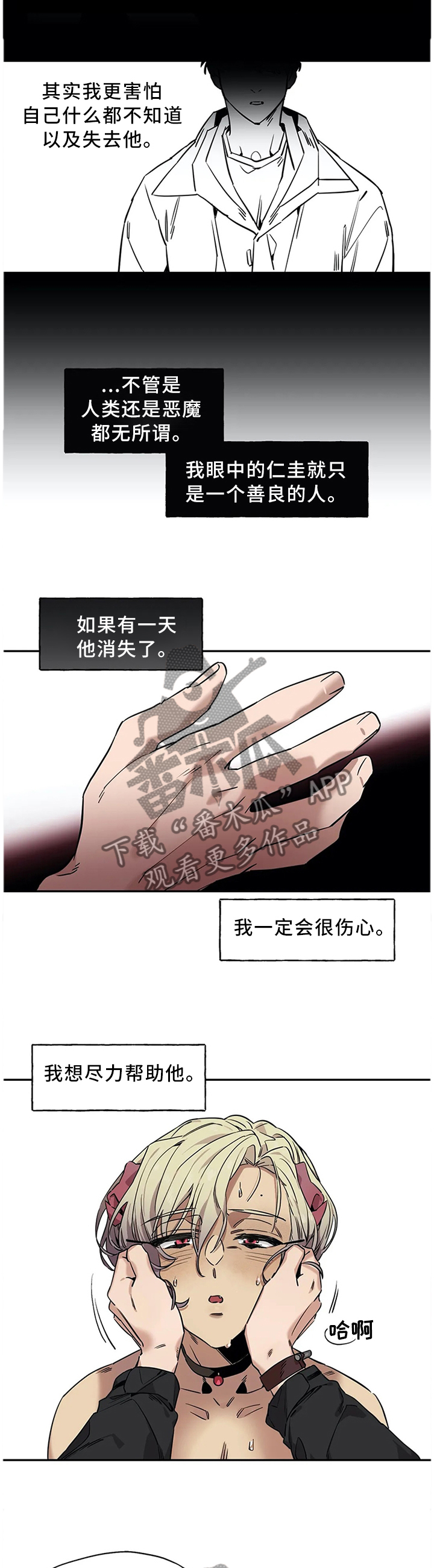 《咖啡魔咒》漫画最新章节第83章：不是梦免费下拉式在线观看章节第【10】张图片