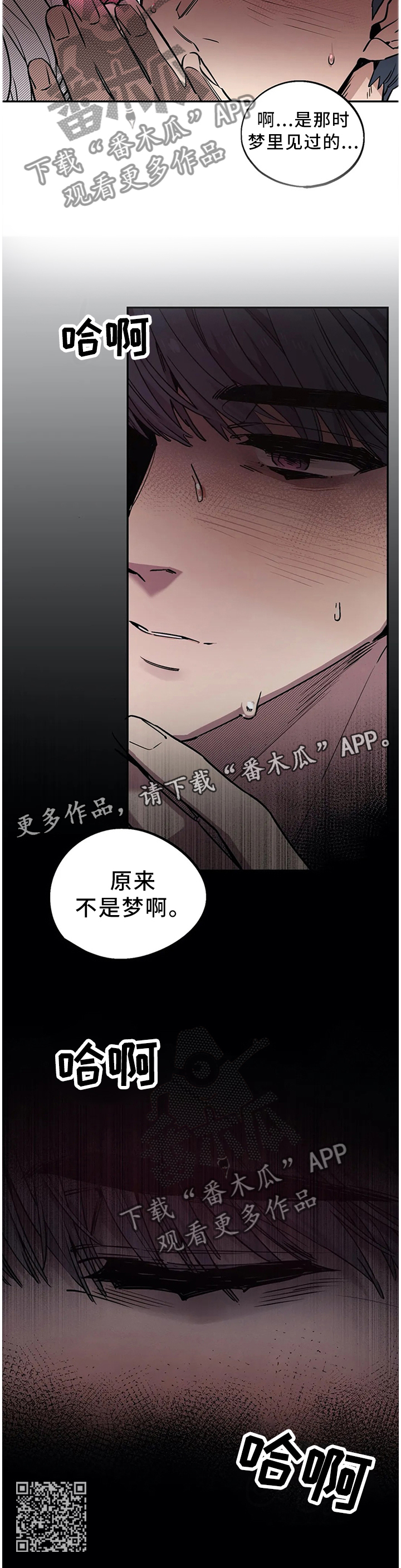 《咖啡魔咒》漫画最新章节第83章：不是梦免费下拉式在线观看章节第【1】张图片