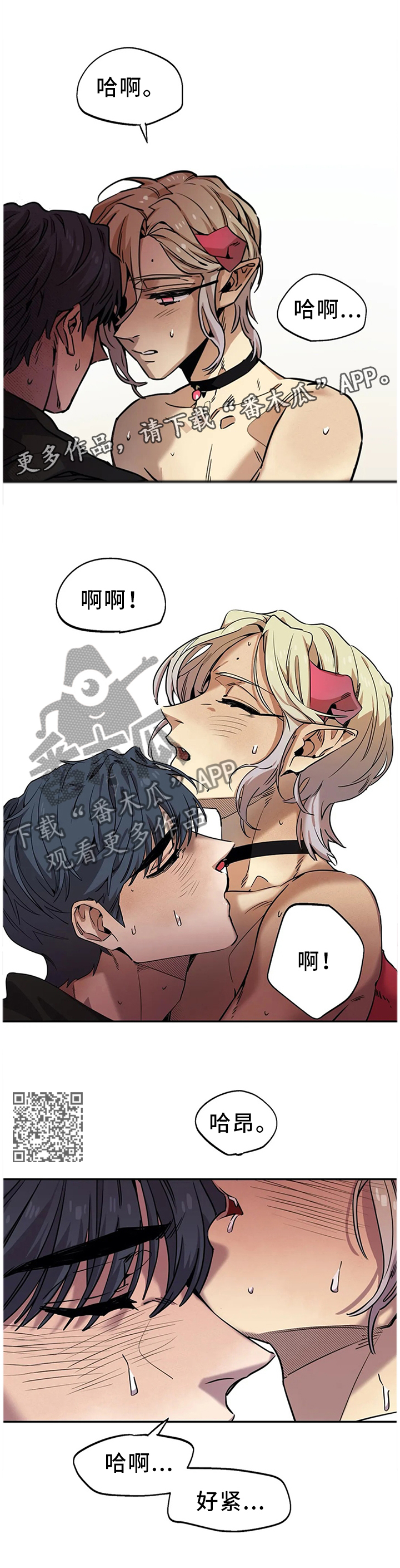 《咖啡魔咒》漫画最新章节第83章：不是梦免费下拉式在线观看章节第【5】张图片