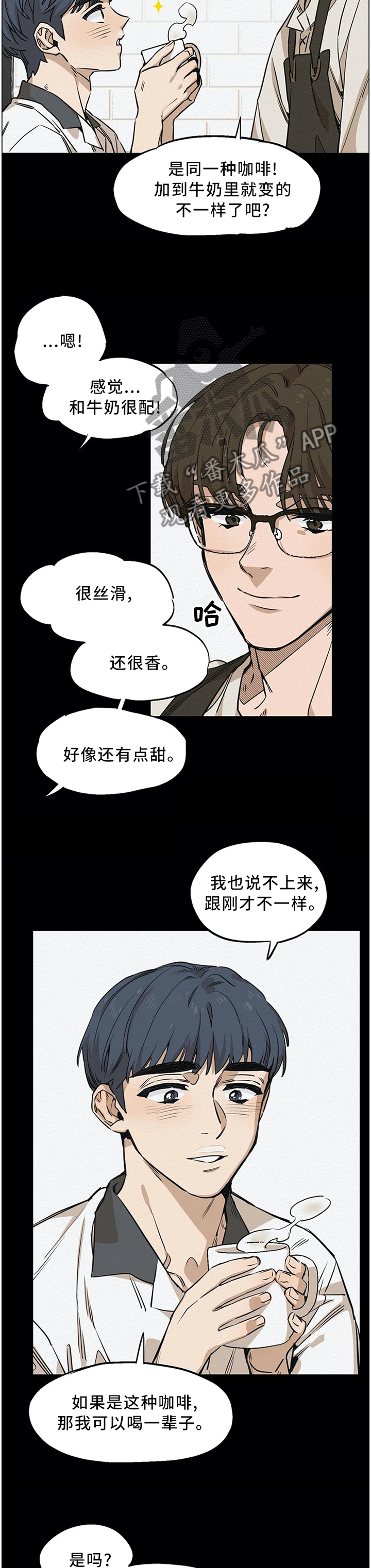 《咖啡魔咒》漫画最新章节第85章：咖啡店免费下拉式在线观看章节第【5】张图片