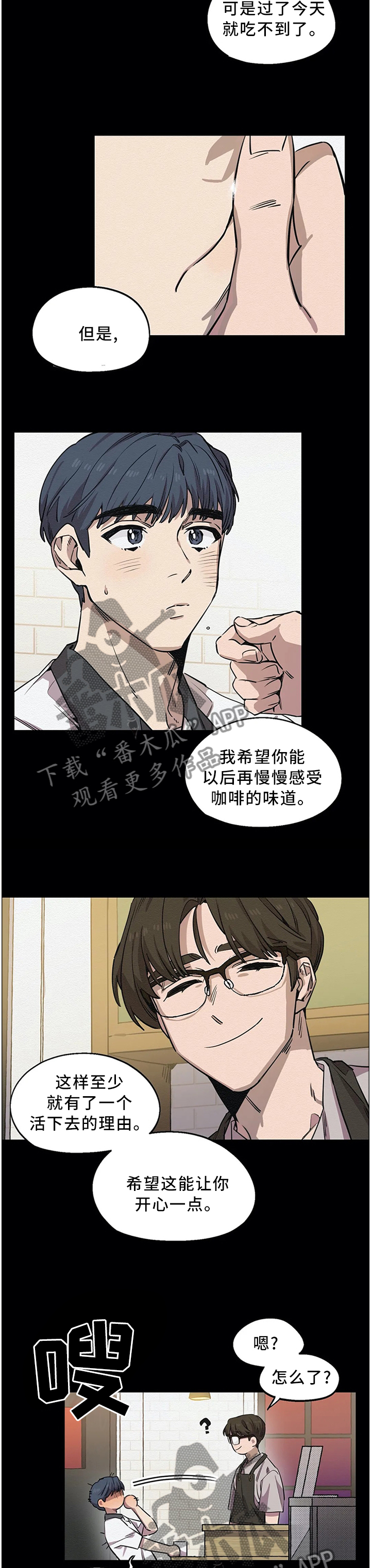 《咖啡魔咒》漫画最新章节第85章：咖啡店免费下拉式在线观看章节第【3】张图片