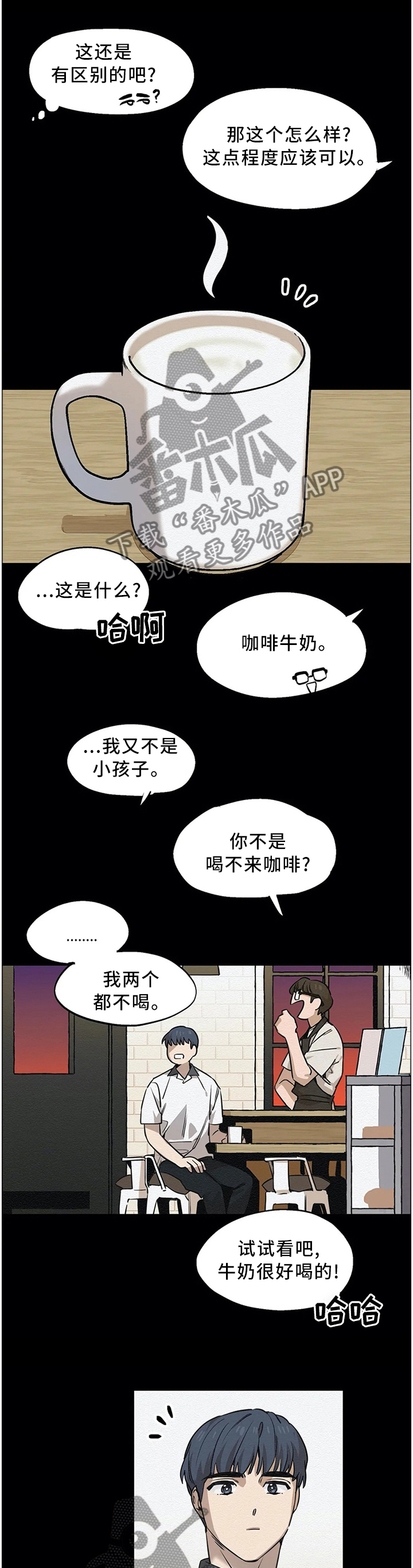 《咖啡魔咒》漫画最新章节第85章：咖啡店免费下拉式在线观看章节第【12】张图片