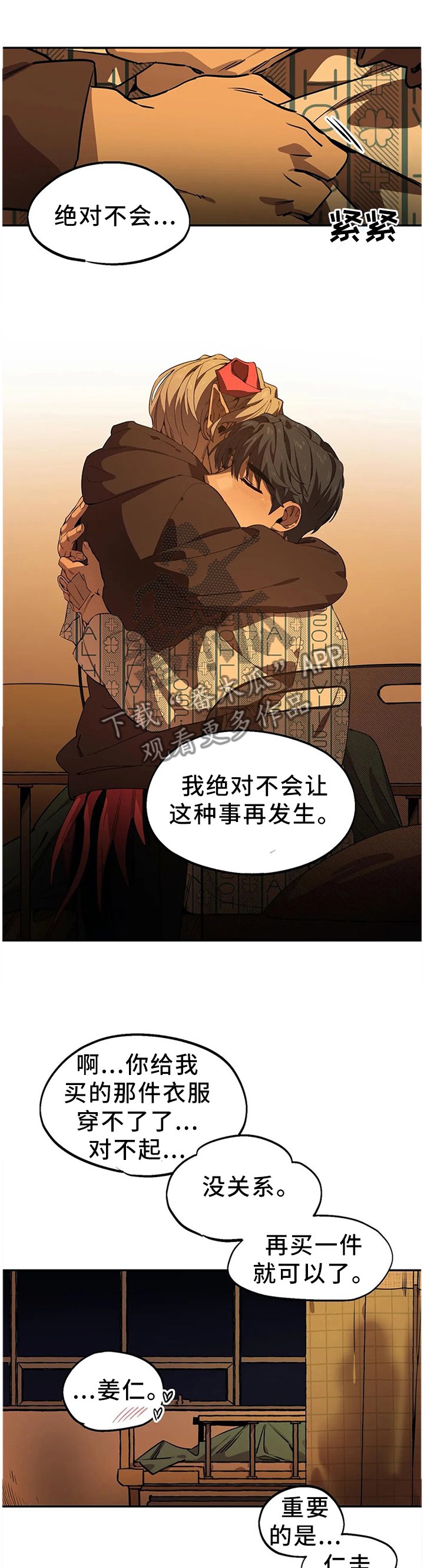 《咖啡魔咒》漫画最新章节第88章：可爱免费下拉式在线观看章节第【11】张图片