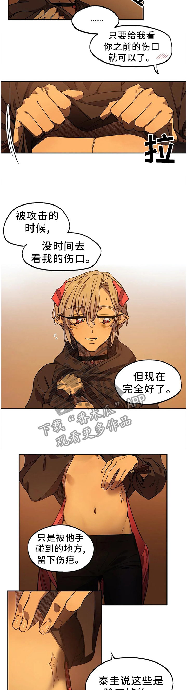 《咖啡魔咒》漫画最新章节第88章：可爱免费下拉式在线观看章节第【9】张图片