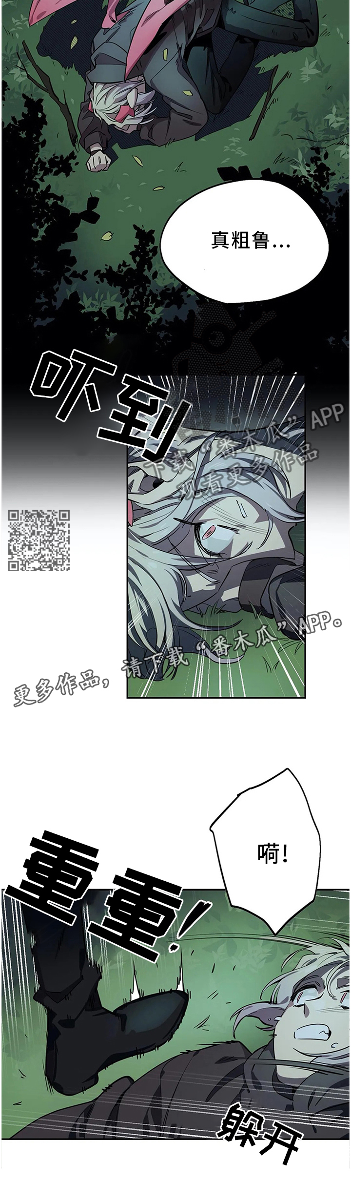 《咖啡魔咒》漫画最新章节第89章：追杀免费下拉式在线观看章节第【6】张图片