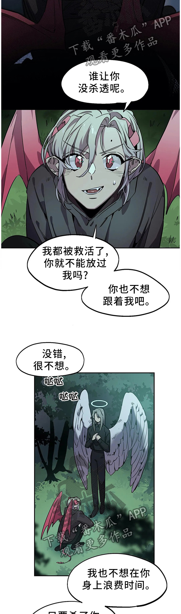 《咖啡魔咒》漫画最新章节第89章：追杀免费下拉式在线观看章节第【4】张图片