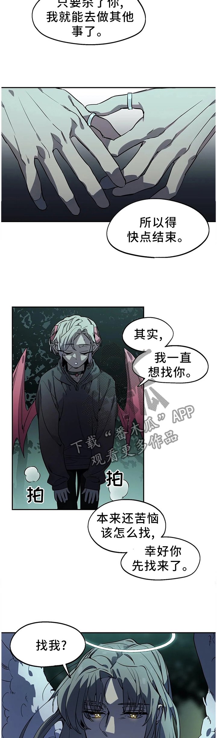 《咖啡魔咒》漫画最新章节第89章：追杀免费下拉式在线观看章节第【3】张图片