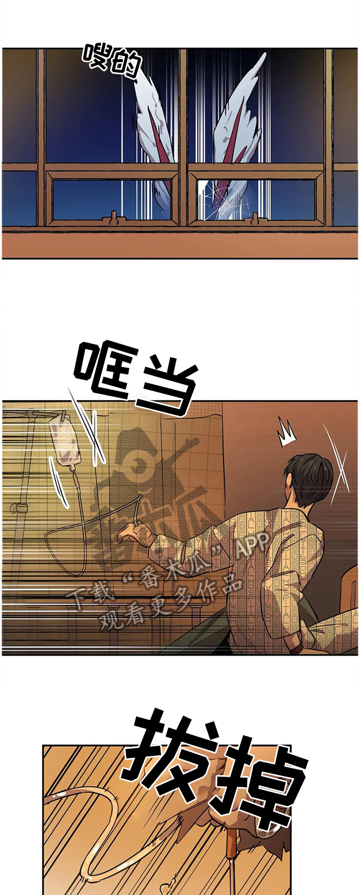 咖啡魔咒-第89章：追杀全彩韩漫标签