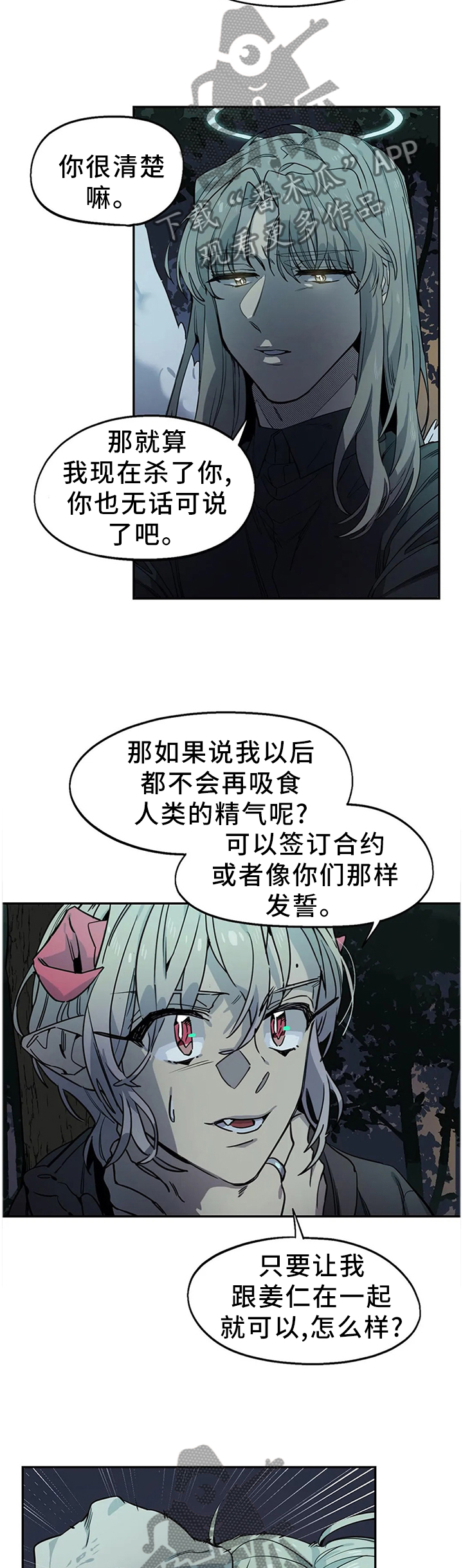 《咖啡魔咒》漫画最新章节第90章：寻找免费下拉式在线观看章节第【10】张图片