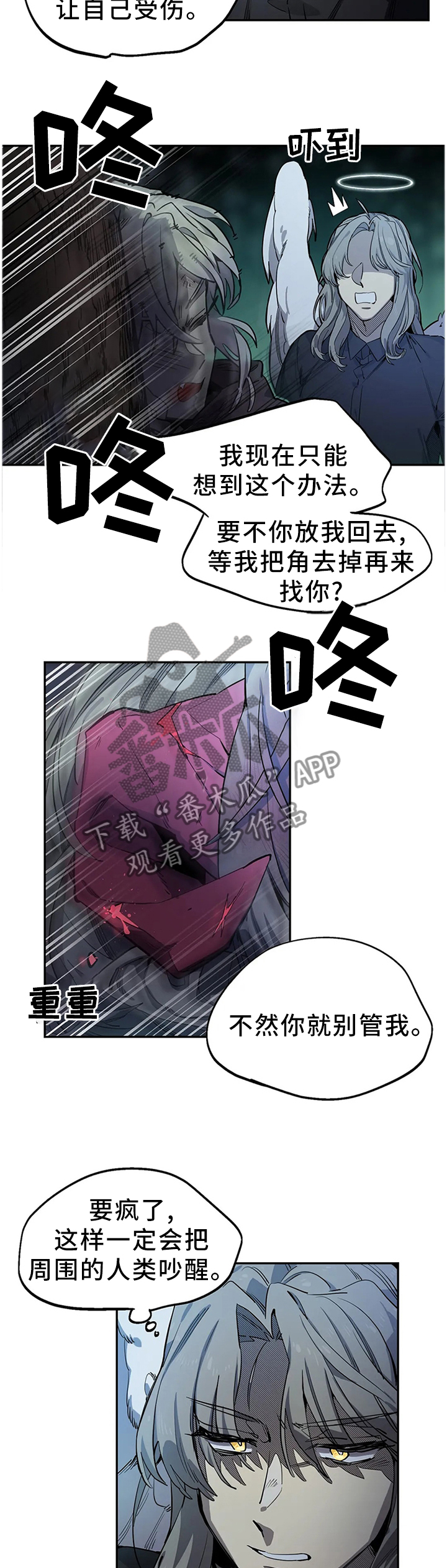 《咖啡魔咒》漫画最新章节第90章：寻找免费下拉式在线观看章节第【2】张图片