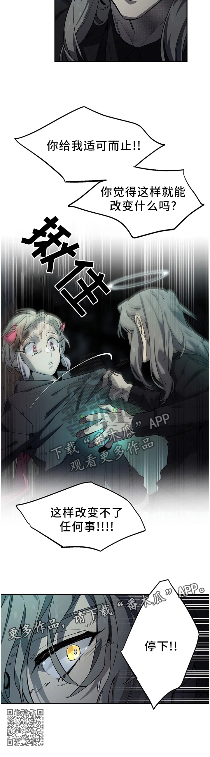 《咖啡魔咒》漫画最新章节第90章：寻找免费下拉式在线观看章节第【1】张图片