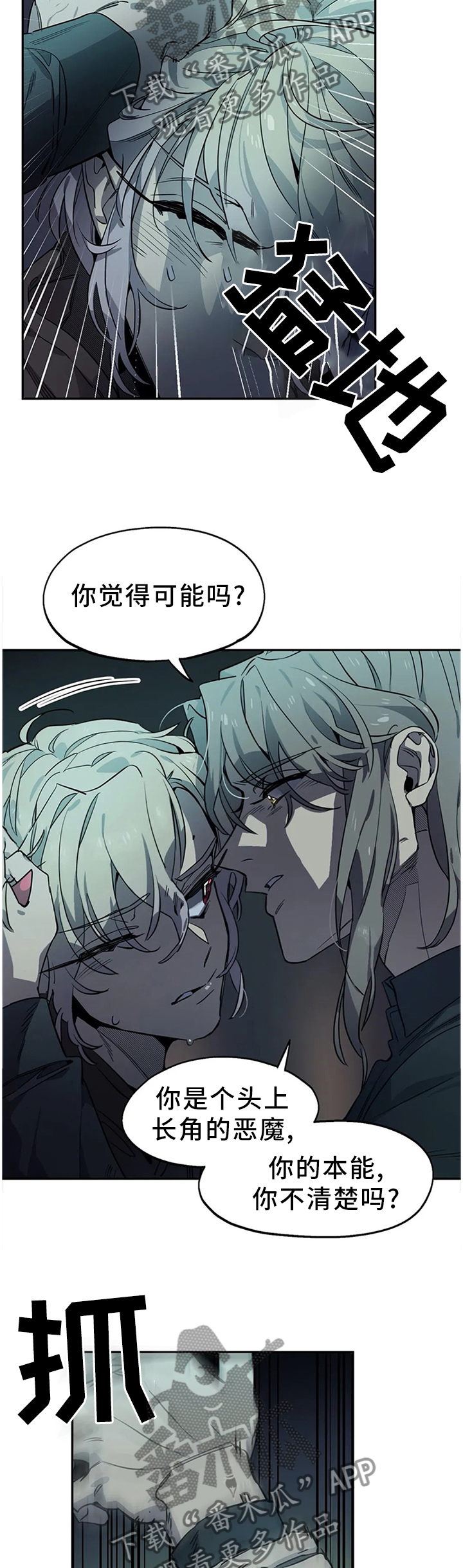 《咖啡魔咒》漫画最新章节第90章：寻找免费下拉式在线观看章节第【9】张图片