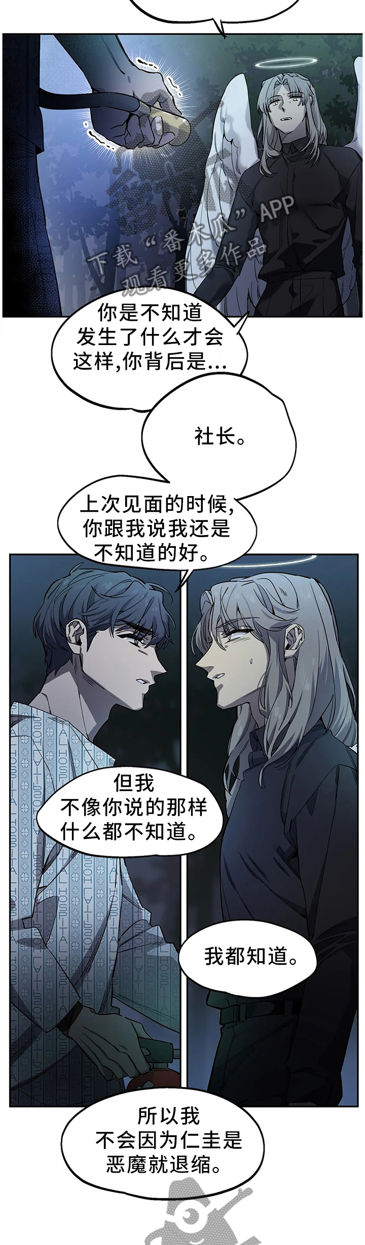 《咖啡魔咒》漫画最新章节第91章：折断免费下拉式在线观看章节第【9】张图片