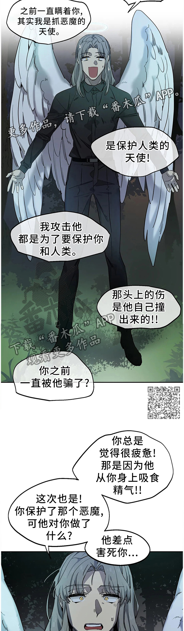 《咖啡魔咒》漫画最新章节第91章：折断免费下拉式在线观看章节第【6】张图片