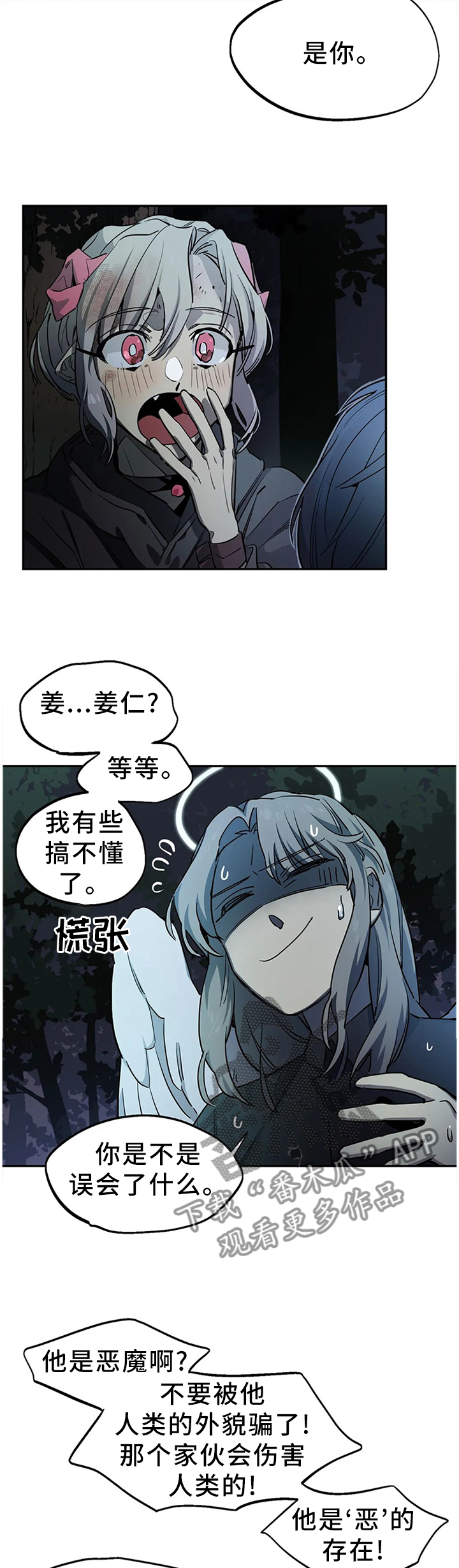 《咖啡魔咒》漫画最新章节第91章：折断免费下拉式在线观看章节第【7】张图片