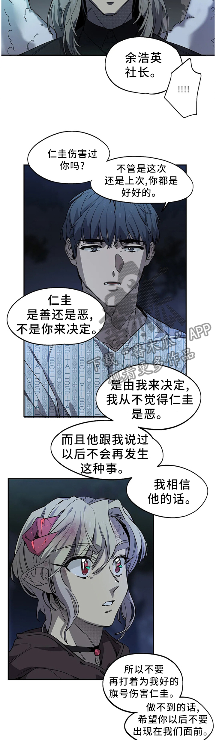 《咖啡魔咒》漫画最新章节第91章：折断免费下拉式在线观看章节第【5】张图片