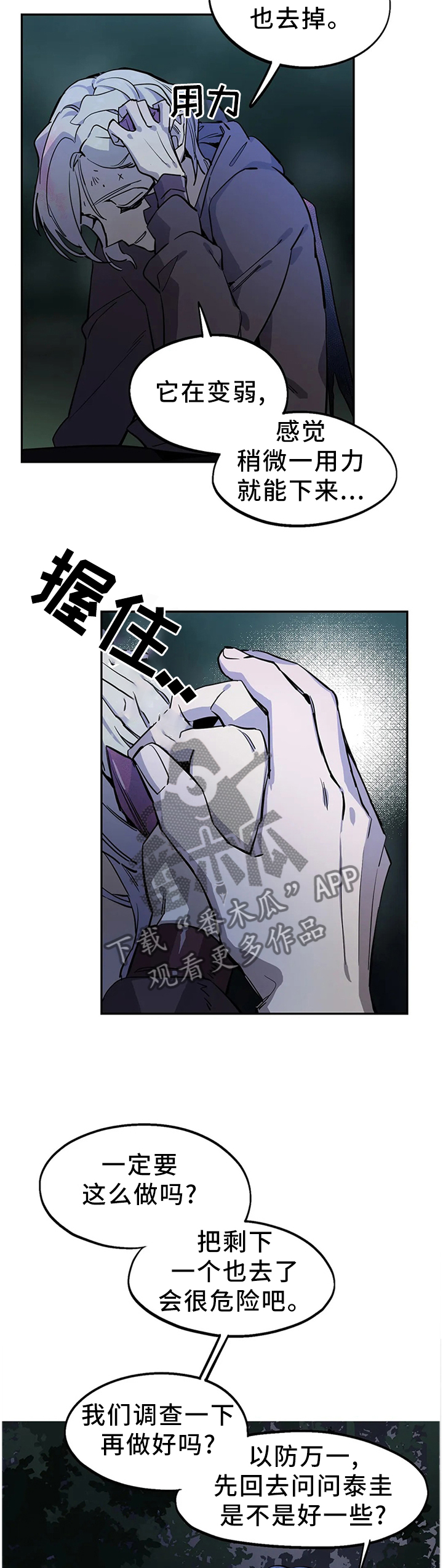 《咖啡魔咒》漫画最新章节第92章：放过免费下拉式在线观看章节第【2】张图片