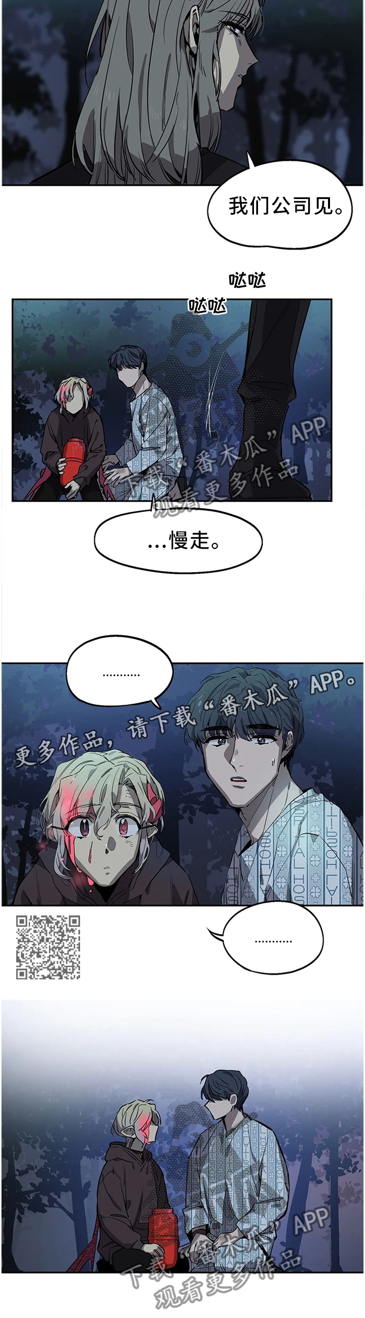 《咖啡魔咒》漫画最新章节第92章：放过免费下拉式在线观看章节第【7】张图片