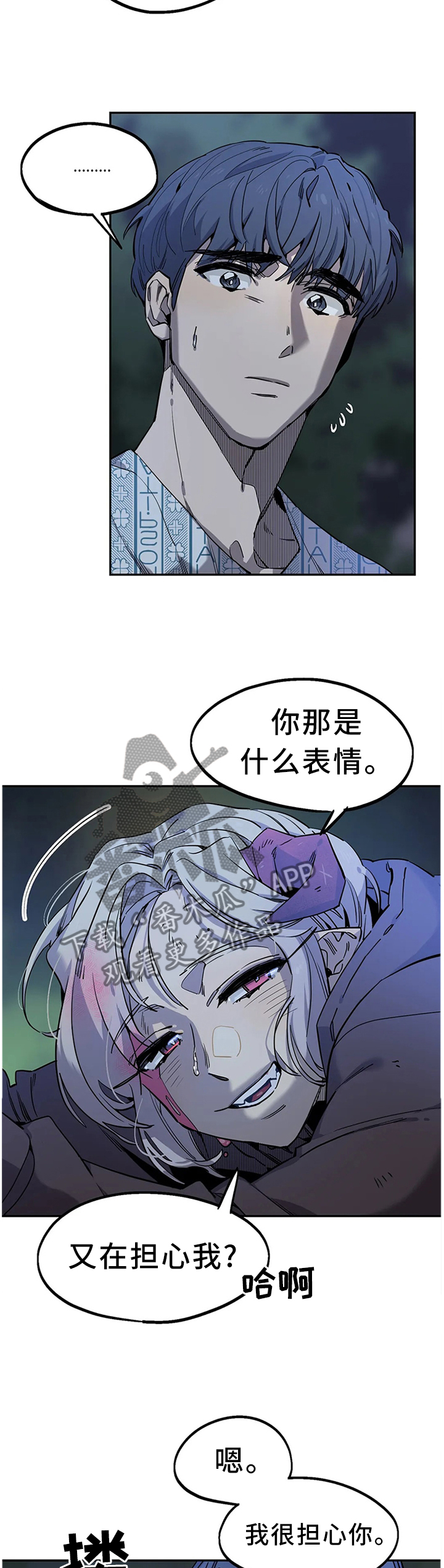 《咖啡魔咒》漫画最新章节第92章：放过免费下拉式在线观看章节第【5】张图片