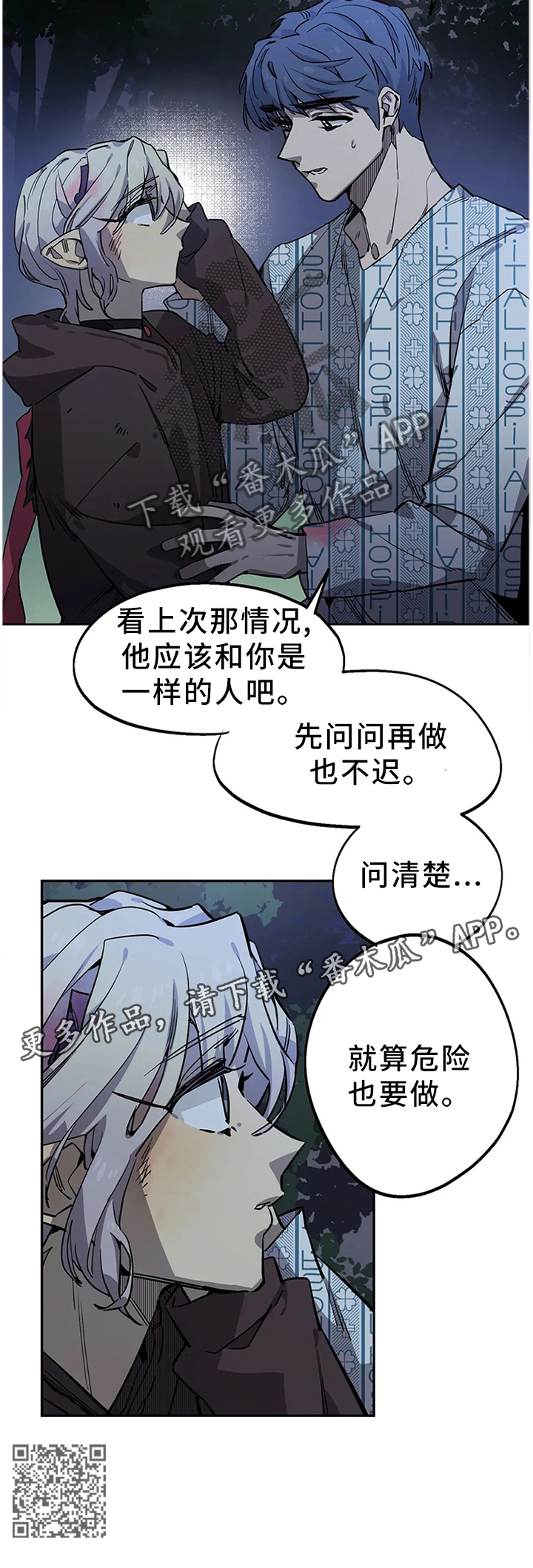 《咖啡魔咒》漫画最新章节第92章：放过免费下拉式在线观看章节第【1】张图片