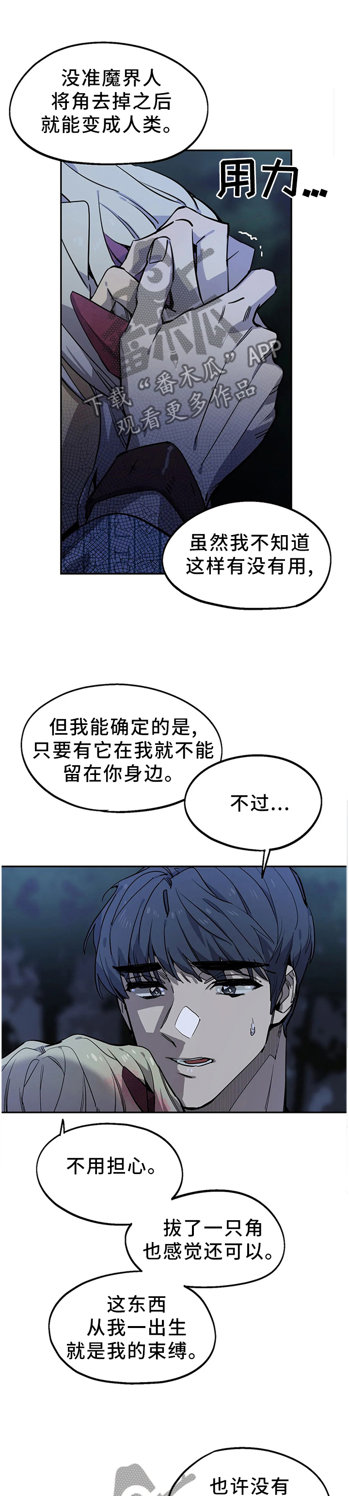 《咖啡魔咒》漫画最新章节第93章：密切监视免费下拉式在线观看章节第【12】张图片