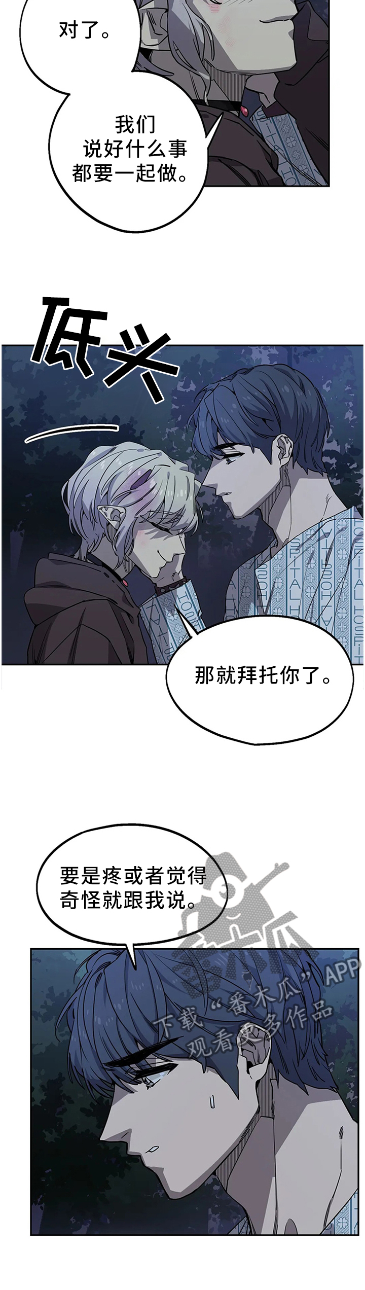 《咖啡魔咒》漫画最新章节第93章：密切监视免费下拉式在线观看章节第【10】张图片