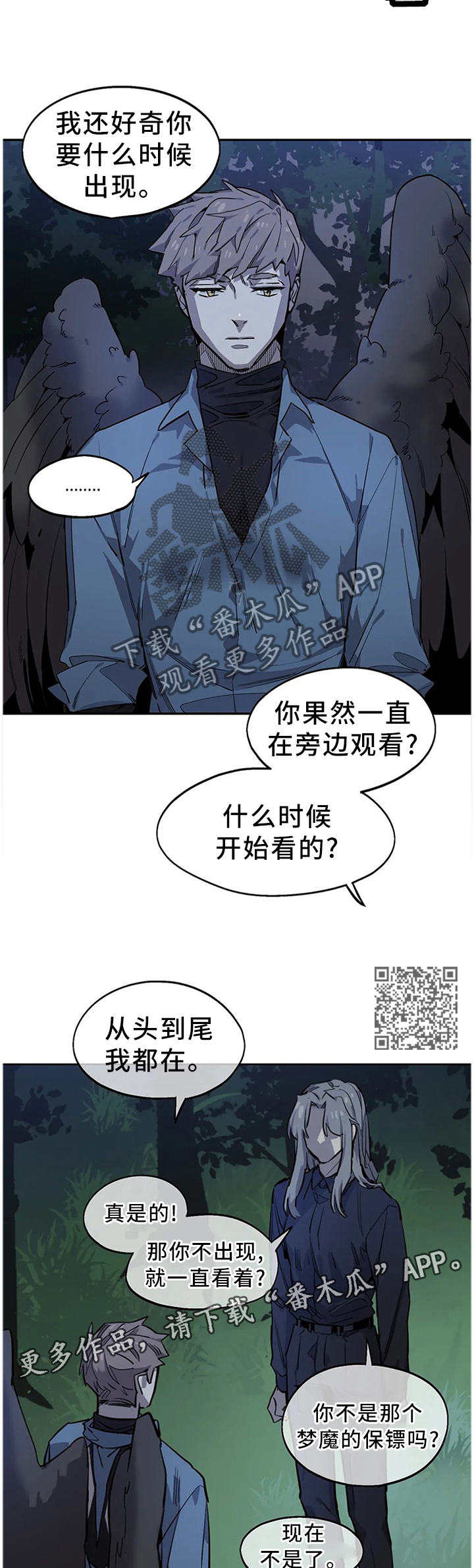 《咖啡魔咒》漫画最新章节第93章：密切监视免费下拉式在线观看章节第【6】张图片