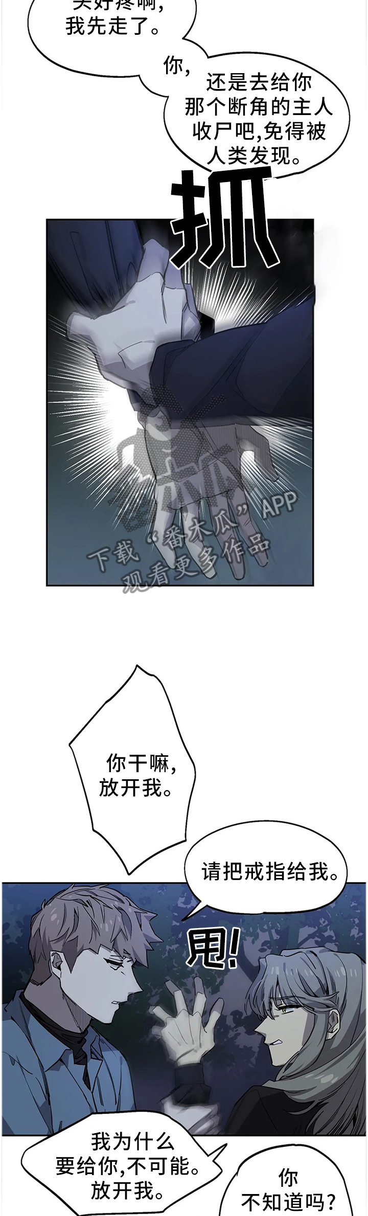 《咖啡魔咒》漫画最新章节第93章：密切监视免费下拉式在线观看章节第【3】张图片