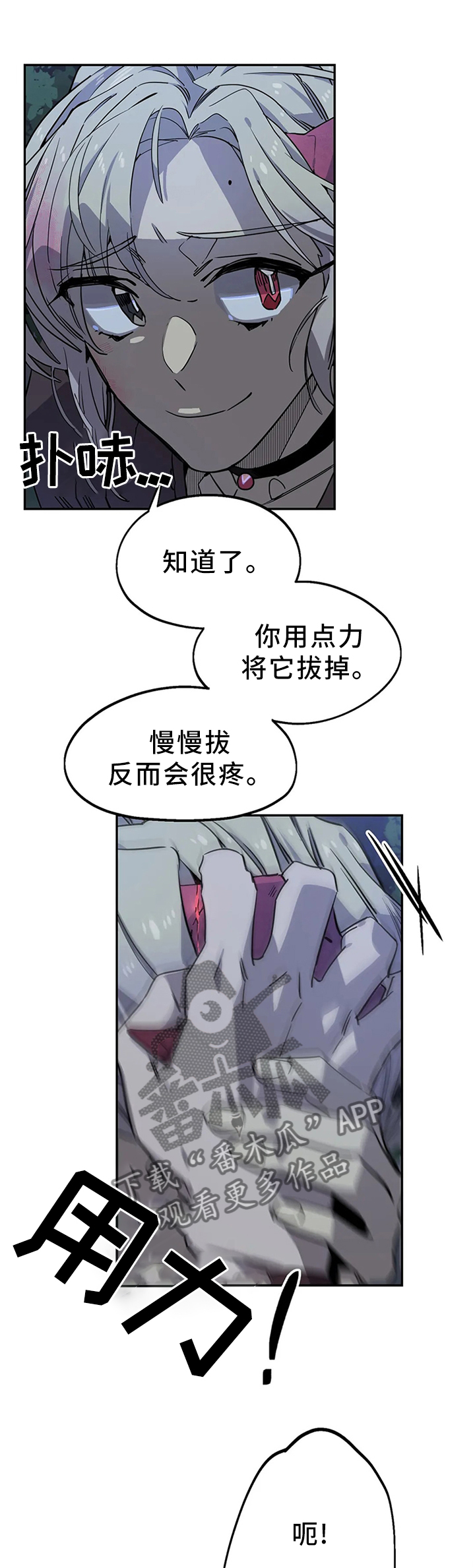 《咖啡魔咒》漫画最新章节第93章：密切监视免费下拉式在线观看章节第【9】张图片