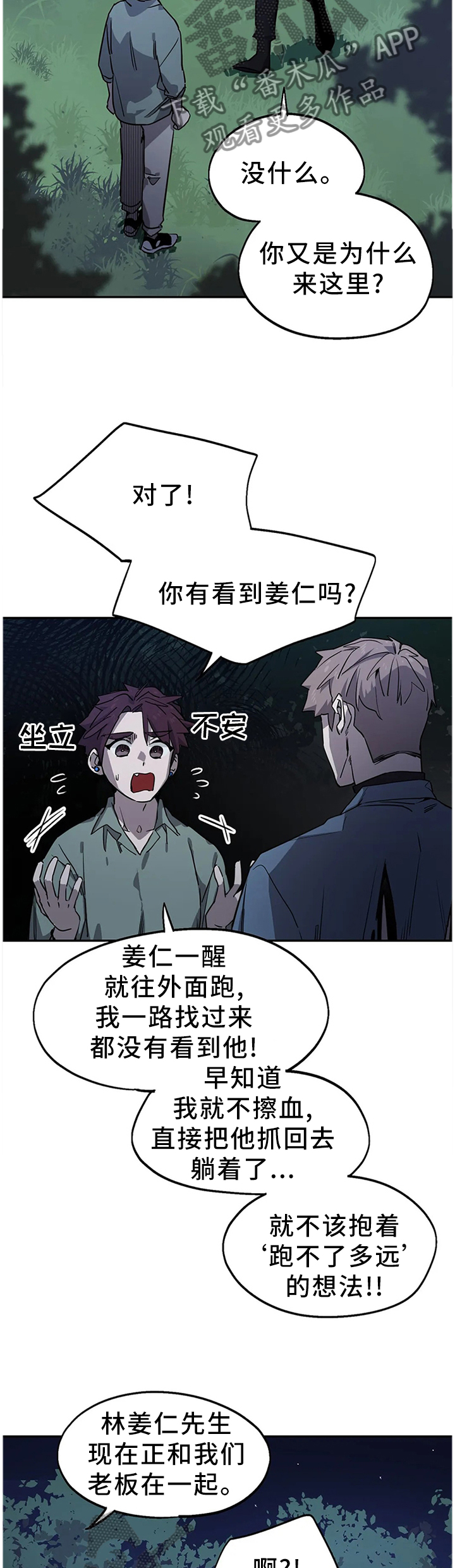 《咖啡魔咒》漫画最新章节第94章：妥协免费下拉式在线观看章节第【7】张图片